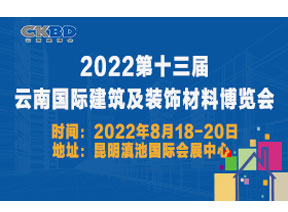 2022昆明国际地坪工业展览会